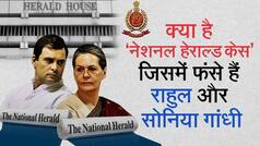 National Herald Case Explained: क्या है Money Laundering का मामला जिसमें ED के निशाने पर हैं Rahul और Sonia Gandhi? | Watch Video