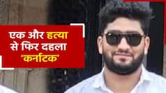 कर्नाटक के मंगलुरु में एक मुस्लिम युवक की हत्या, CCTV में रिकार्ड हुई पूरी वारदात | Watch Video