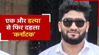 कर्नाटक के मंगलुरु में एक मुस्लिम युवक की हत्या, CCTV में रिकार्ड हुई पूरी वारदात | Watch Video