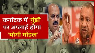 Praveen Nettar Murder Case: प्रवीण नेट्टार की मौत के बाद Karnataka CM का बड़ा बयान, राज्य में लागू होगा ‘यूपी मॉडल’ | Watch Video