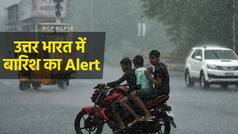 Weather Report: उत्तर भारत में उत्तर प्रदेश से लेकर उत्तराखंड और पंजाब तक कई राज्यों में बारिश की संभावना | Watch Video