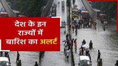 मुंबई में भारी बारिश के कारण सड़कें हुई जलमग्न, मौसम विभाग ने कई राज्यों में जारी किया ऑरेंज अलर्ट | Watch Video