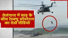 बाढ़ में फंसे लोगों को हेलिकॉप्टर की मदद से निकाला गया बाहर, देखें रेस्क्यू ऑपरेशन का लाइव वीडियो