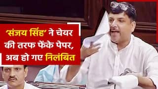 Sanjay Singh Suspended: आम आदमी पार्टी के सांसद ने किया राज्यसभा में हंगामा, तो सदन ने किया निलंबित | Watch Video