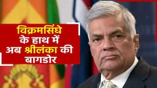 विक्रमसिंघे के हाथ में सौंपी गई श्रीलंका की बागडोर, 134 वोटों के साथ जीते विक्रमसिंघे। Watch Video