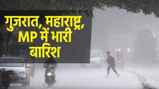 Weather Report: मध्य भारत में मॉनसून सक्रिय, गुजरात से लेकर महाराष्ट्र, मध्य प्रदेश, छत्तीसगढ़ तक मूसलाधार वर्षा | Watch Video