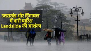 Weather Report: मॉनसून वर्षा देश में हो जाएगी कम, हालांकि उत्तर भारत के कई राज्यों में भारी बारिश की संभावना है | Watch Video