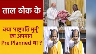 Taal Thok Ke: रेणुका चौधरी बोली BJP के नेता करते है ड्रामा, तो प्रेम शुक्ला ने याद दिलाया PM Modi और उनका किस्सा | Watch Video