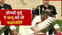 राजघाट पहुंची द्रौपदी मुर्मू, शपथ ग्रहण से पहले बापू को दी श्रद्धांजलि | Watch video