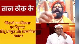 Taal Thok Ke: सर तन से जुदा जैसे नारों पर महंत राजू दास और मौलाना में हुई जोरदार बहस | Watch Video
