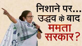 West Bengal Politics: मिथुन चक्रवर्ती के बयान के बाद बंगाल की राजनीति में भूचाल, क्या सच में है खतरे में ममता सरकार?
