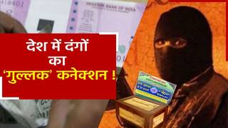 देश का माहौल बिगाड़ने में क्या है 'गुल्लक' कनेक्शन? NIA की जांच में खुलासा | Watch Video