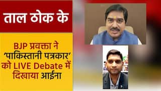 Taal Thok Ke: BJP प्रवक्ता ने ‘पाकिस्तानी पत्रकार’ पर कसा तंज, वीडियो में देखें एंकर समेत सभी मेहमान लगे हंसने