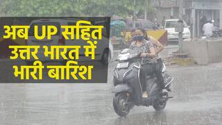 Weather Report: MP और UP के कई शहरों में 20 जुलाई को हो सकती है तेज बारिश, कई अन्य राज्यों में भी अच्छी बारिश | Watch Video