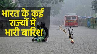 Weather Report: बंगाल की खाड़ी और अरब सागर पर निम्न दबाव का क्षेत्र, कई राज्यों में भारी बारिश की संभावना | Watch Video