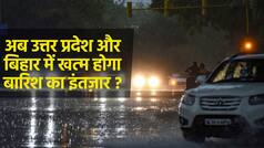 Weather Report: मॉनसून 2022 अब उत्तर भारत में होगा सक्रिय, बिहार से लेकर उत्तर प्रदेश तक कई शहरों में होगी बारिश | Watch Video