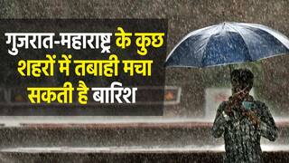Weather Report: गुजरात, मध्य प्रदेश, महाराष्ट्र और राजस्थान के कुछ भागों में मूसलाधार बारिश का अनुमान | Watch Video