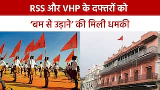 RSS और VHP के ‘दिल्ली कार्यालयों’ को बम से उड़ाने की मिली धमकी, मध्य प्रदेश का रहने वाला है आरोपी | Watch Video