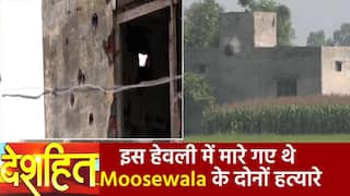 Deshhit: हवेली में छिपे दोनों हत्यारों पर पुलिस ने की गोलियों की बारिश, निशान देखकर आप दंग रह जाएंगे | Watch Video