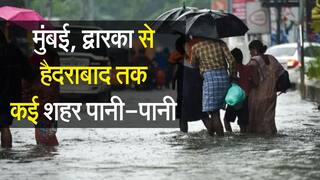 Weather Report: मॉनसून की भीषण बारिश गुजरात, महाराष्ट्र, और तेलंगाना के कई शहरों में हो सकती है