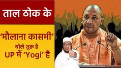 Taal Thok Ke: मुफ्ती वज़ाहत कासमी ने याद दिलाया ‘सपा सरकार’ का शासन, तो डिबेट में अचानक आया मुजफ्फरनगर का दंगा | Watch Video