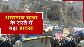 पवित्र अमरनाथ यात्रा के रास्ते में बड़ी दुर्घटना, गुफा से मात्र 2 KM दूर बादल फटने से 3 लंगर और 2 कैंप हुआ तबाह | Watch Video