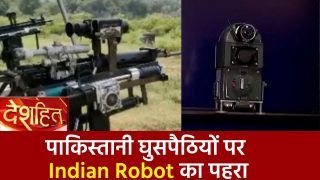 पाकिस्तान से होने वाली घुसपैठ पर पल-पल की अपडेट देगा ये आधुनिक Indian Robot, छुप कर करेगा निगरानी | Watch Video