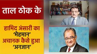 Taal Thok Ke: हामिद अंसारी के मुद्दे पर डिबेट में भिड़ गए ‘तारेक फतेह’ और पाकिस्तानी पत्रकार ‘नुसरत मिर्ज़ा’ | Watch Video