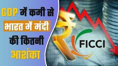 Economic Slowdown: फिक्की ने भारत की विकास दर को घटाया, भारत और विश्व में आर्थिक मंदी की आहट ? Watch Video