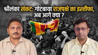Sri Lanka Crisis: श्रीलंका संकट से समाधान की ओर या चुनौतियाँ अभी बाकी हैं? जानिए Geopolitical Major (Retd.) Amit Bansal से