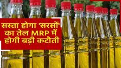 Mustard Oil Price Fall: सरसों तेल की कीमतों में आई भारी गिरावट, Food ministry ने दिए निर्देश| Watch Video
