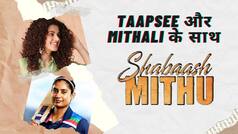 Taapsee Pannu Interview: तापसी पन्नू ने कहा 'कभी बैट नहीं पकड़ा था', मिताली का किरदार करना बेहद मुश्किल- Video