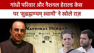 National Herald Case: सुब्रह्मण्यम् स्वामी ने साधा ‘Amit Shah’ पर निशाना, कहा मैंने मसाला डालकर केस शुरू किया | Watch Video