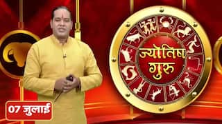 Horoscope Today 7 जुलाई, जानिए सभी राशियों का राशिफल, कैसा होगा आज का दिन और कौन से प्रभावशाली उपाय करेंगे जिंदगी की हर कठिनाइयों को दूर। Watch Video