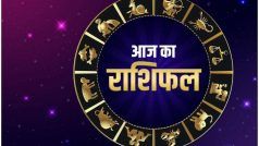Rashifal Today 22 March: मेष और मकर राशि वालों को आज मिल सकती है Good News, जानें क्या कहते हैं आपके सितारे?