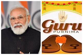 Guru Purnima 2022: प्रधानमंत्री मोदी ने 'गुरु पूर्णिमा' की दीं शुभकामनाएं, जानें ट्वीट कर क्या कहा...