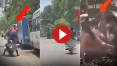 Ladka Ladki Ka Video: लड़की को बाइक की टंकी पर बिठाया और स्टंट करने लगा लड़का, फिर जो हुआ हमेशा याद रखेंगे दोनों | देखिए