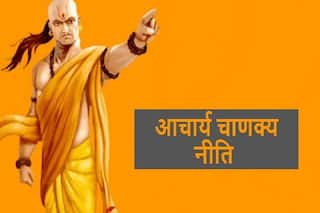 चाणक्य नीति: भूलकर भी ना बताएं किसी को ये 4 राज, कोई भी कर सकता है ब्लैकमेल