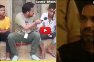 Viral Video: 'मैं खाता हूं' इसे इंग्लिश में क्या कहेंगे? सवाल पर लड़कों ने जो कहा उछल-उछलकर हंसेंगे | देखिए