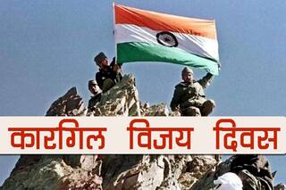 Kargil Vijay Diwas 2022: ये जान लिया तो कारगिल युद्ध के बारे में सब कुछ समझ आ जाएगा