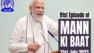 2 अगस्त से 15 अगस्त तक अपनी सोशल प्रोफाइल में तिरंगा लगाएं, मन की बात में PM मोदी ने की अपील | पढ़ें Highlights