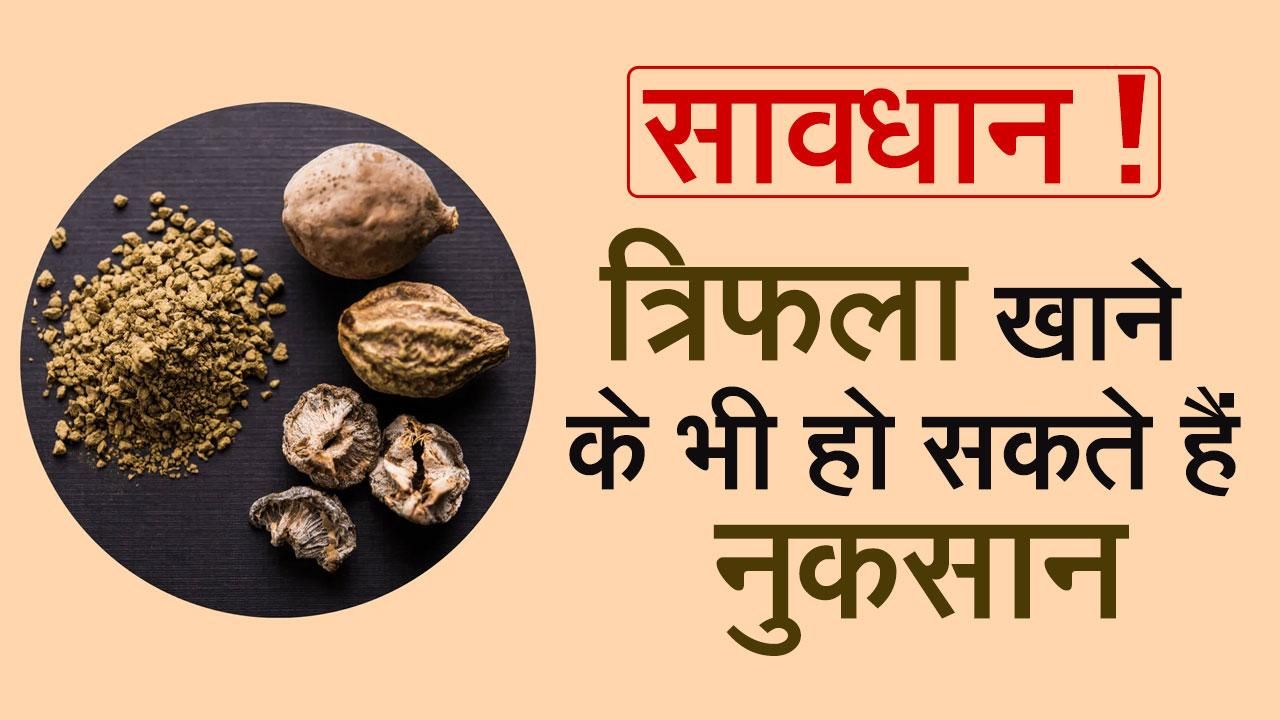 Details 145+ triphala churna benefits for hair tnbvietnam.edu.vn