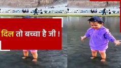 बच्चे का वायरल वीडियो: पानी में मस्तमौला होकर खेलता दिखा बच्चा, लोगों ने बताया आज का तक का सबसे क्यूट वीडियो