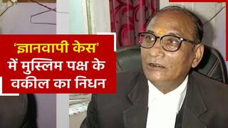 ज्ञानवापी मस्जिद केस में मुस्लिम पक्ष के वकील अभय यादव की हार्ट अटैक से मौत | Watch Video