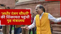 Adhir Ranjan Controversy: राष्ट्रपति मुर्मू के सम्मान में पूर्व महिला अफसर्स मैदान में, अमित शाह को लिखी चिट्ठी | Watch Video