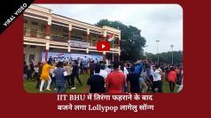 Viral Video: IIT BHU में ध्वजारोहण के बाद छात्रों ने अश्लील गाने पर किया डांस, सोशल मीडिया पर वायरल हुआ वीडियो