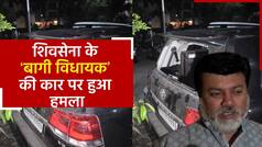 Uday Samant News: उद्धव ठाकरे के ‘बागी विधायक’ पर हुआ जानलेवा हमला, सीएम शिंदे ने दिए जांच के आदेश | Watch Video