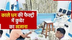 कालेधन की फैक्ट्री में मिला 390 करोड़ की अथाह संपत्ति, देख उड़ जाएंगे आपके भी होश। Watch Video