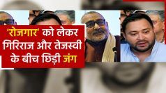 गिरिराज सिंह ने साधा निशाना तो भड़क उठे तेजस्वी यादव, कहा ‘ऐसी हरकतों की वजह से BJP की ये दुर्दशा हुई है’| Watch Video