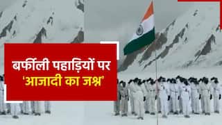 Independence Day Celebration: जहां चीन-पाक के सैनिकों का घुट जाता है दम, वहां तिरंगा थामे भारतीय सेना ने दिखाए करतब | Watch Video